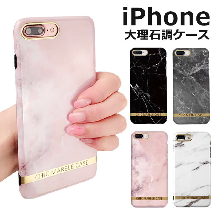 楽天市場 Iphone Se ケース 韓国 Iphone 12 ケース Iphone12 Pro ケース Iphone12mini Iphone 12 Pro Max Iphone8 可愛い 大理石調 マーブル 薄型 軽量 おしゃれ シンプル Iphone8 Iphone8plus Iphone7 Iphone7plus Iphoneケース スマホケース アイフォン Iphone 8 楽天市場 Iphone Se ケース 韓国 Iphone 12 ケース Iphone12 Pro ケース Iphone12mini Iphone 12 Pro Max Iphone8 可愛い 大理石調 マーブル 薄型 軽量 おしゃれ シンプル Iphone8 Iphone8plus Iphone7 Iphone7plus Iphoneケース スマホケース アイフォン Iphone 8