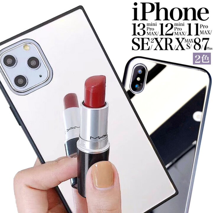 楽天市場 Iphone Se ケース 韓国 Iphone13 ケース Iphone12 Pro ミラー Iphone12 Mini Iphone12 Pro Max Se 第2世代 おしゃれ Iphonese2 Iphone11pro Iphone11 Iphone11promax アイフォン Xs 指紋 強化ガラス X 鏡 Xr 8 かわいい Iphoneケース 鏡面