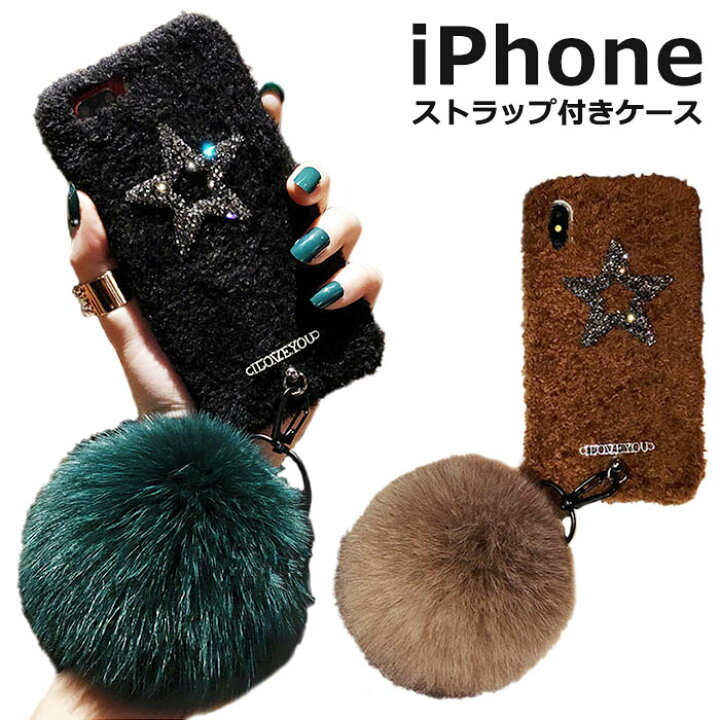 楽天市場 Iphone Se ケース 韓国 Iphone Se2 ケース Iphone11 ケース かわいい Iphonex ファー Iphone7 星 Iphonexs ポンポン Iphone 11 Pro Max ふわふわ カバー Iphone7plus スマホケース Iphone8 Plus ストラップ付 Iphone11 Pro おしゃれ 大人 Iphoneケース