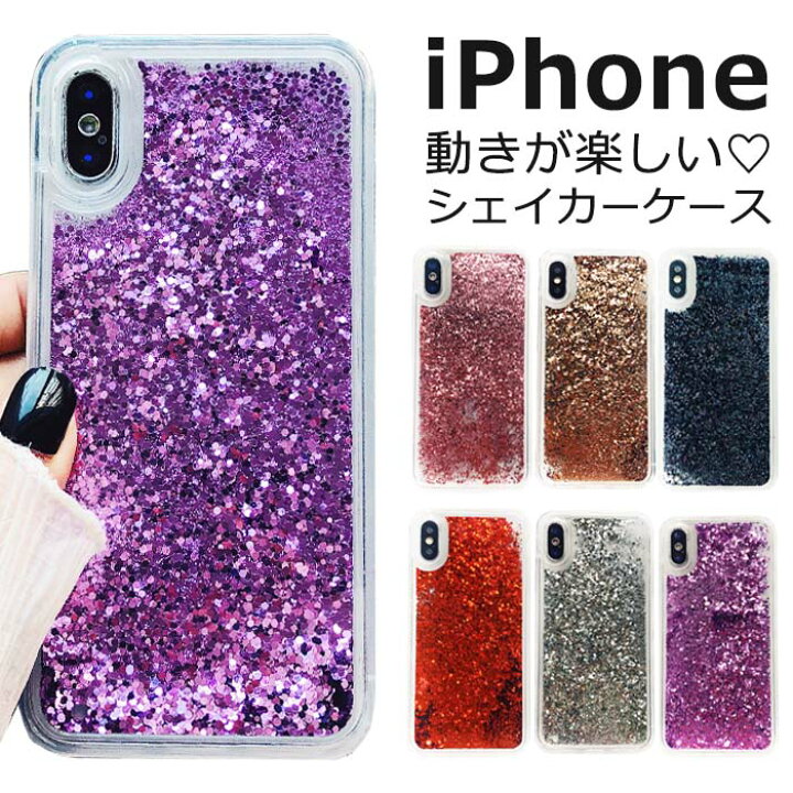 楽天市場 Iphone Se ケース 韓国 Iphone Se2 ケース Iphone Xs Max ケース Iphone Xr キラキラ 動く Iphonexs Iphone8plus Iphone7 Plus ラメ かわいい Iphone8 グリッター おしゃれ スパンコール 流れる Iphoneケース スマホケース 液体 クリアケース シンプル 透明