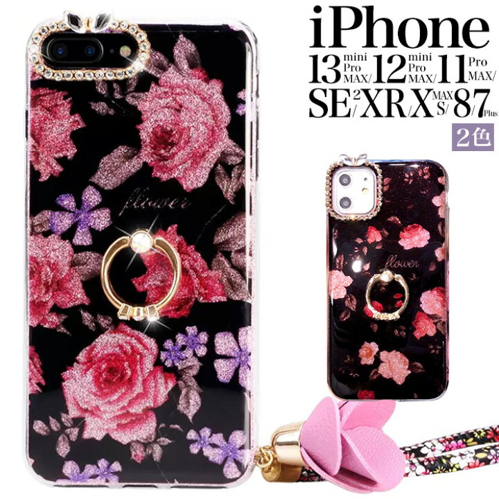 楽天市場 期間限定30 Off Iphone Se ケース 韓国 ストラップ付き Iphone13 ケース リング Iphone12pro キラキラ バラ Iphone12 Mini 花 Iphone12promax Iphonese2 Iphone11pro リング付き Iphoneケース おしゃれ Iphone11 Iphone11promax Iphonex Xr Xs 可愛い 7 8