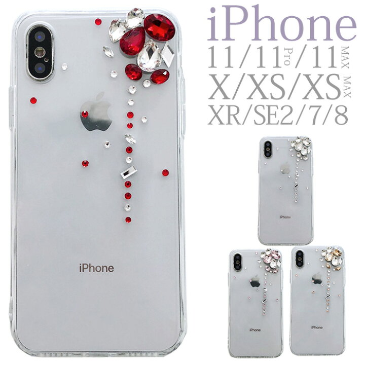楽天市場 Iphone Se ケース 韓国 Iphone Se2 ケース Iphone Xs Max ケース Iphonexr クリアケース 可愛い ゴージャス Iphonexs Iphonex おしゃれ Iphone8 可愛い Iphone7 キラキラ Iphone8 Plus 大人 かわいい スマホケース Iphoneケース ラインストーン デコ クリア