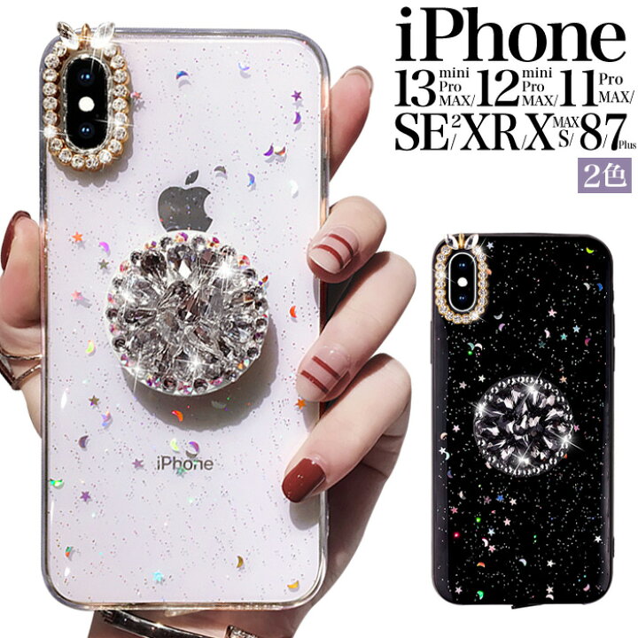 楽天市場 Iphone Se ケース 韓国 Iphone13 ケース クリア Iphone12 Iphone Se2 Iphone13 Pro Max キラキラ Iphone13 Pro ケース Iphone12 Pro Mini かわいい Iphone13 Mini Iphone11 Pro Xr 宇宙 11promax ラインストーン スタンド グリップ Iphoneケース 楽天市場 Iphone Se ケース 韓国 Iphone13 ケース クリア Iphone12 Iphone Se2 Iphone13 Pro Max キラキラ Iphone13 Pro ケース Iphone12 Pro Mini かわいい Iphone13 Mini Iphone11 Pro Xr 宇宙 11promax ラインストーン スタンド グリップ Iphoneケース