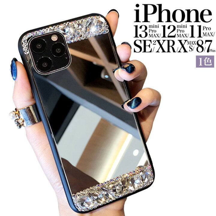 楽天市場 Iphone Se ケース 韓国 Iphone13 ケース Iphone12pro ミラー付き Iphone 12 Mini キラキラ Iphone12promax Iphonese2 Iphone11 Pro カバー かわいい Iphone 11 カバー Xs Iphone11promax ラインストーン Iphonexr アイフォン X スマホケース Iphoneケース 鏡