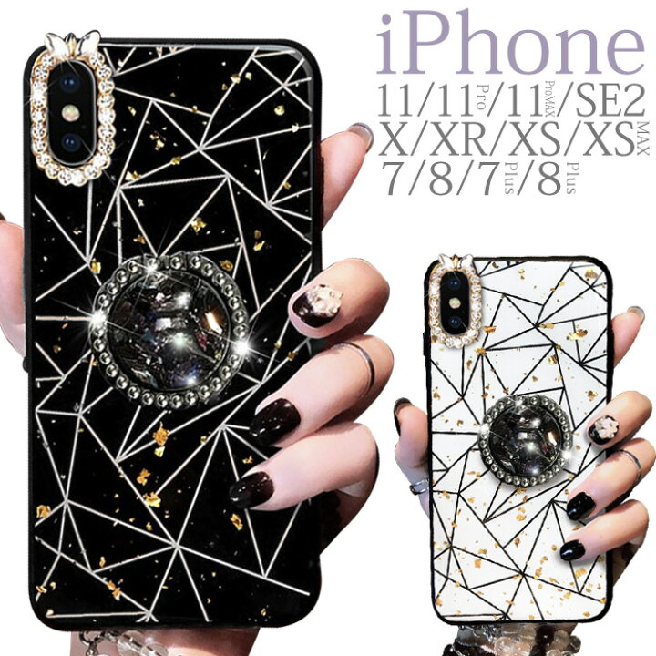 楽天市場】iPhone se ケース 韓国 iPhone se2 ケース リング付き iPhone11 pro ケース キラキラ iPhone11pro max iPhone XR iPhoneXS iPhone XS max iPhoneX iPhone7 iPhone8 plus iPhone7plus 大理石調 iPhoneケース リング 可愛い ラインストーン 落下防止 スタンド 楽天市場】iPhone se ケース 韓国 iPhone se2 ケース リング付き iPhone11 pro ケース キラキラ iPhone11pro max iPhone XR iPhoneXS iPhone XS max iPhoneX iPhone7 iPhone8 plus iPhone7plus 大理石調 iPhoneケース リング 可愛い ラインストーン 落下防止 スタンド
