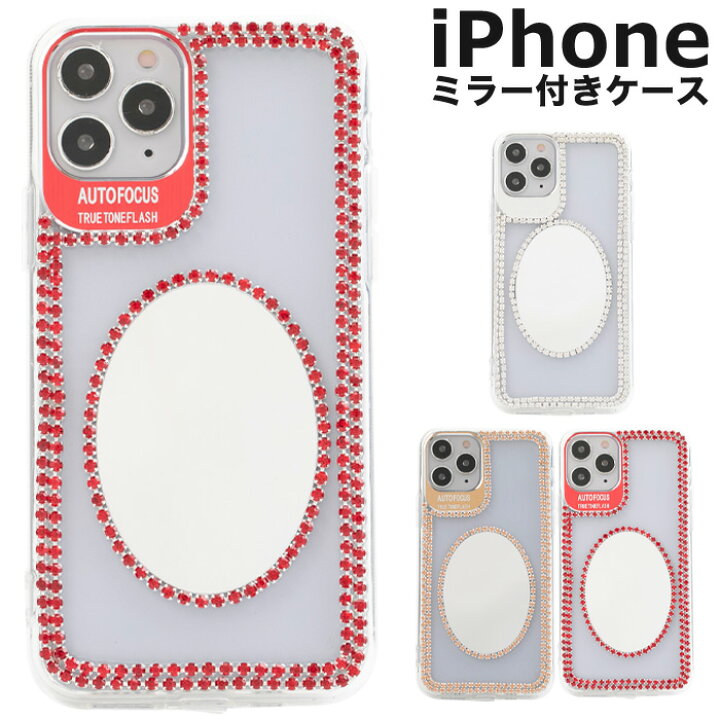 楽天市場 Iphone11 ケース ミラー Iphone11 Pro ケース キラキラ かわいい Iphone11promax クリアケース Iphoneケース ラインストーン デコ Iphonexs Iphone Xs Max Iphone Xr Iphone X スマホケース おしゃれ 韓国 ゴージャス アイフォン11 鏡付き 透明 Mbjスマホケース