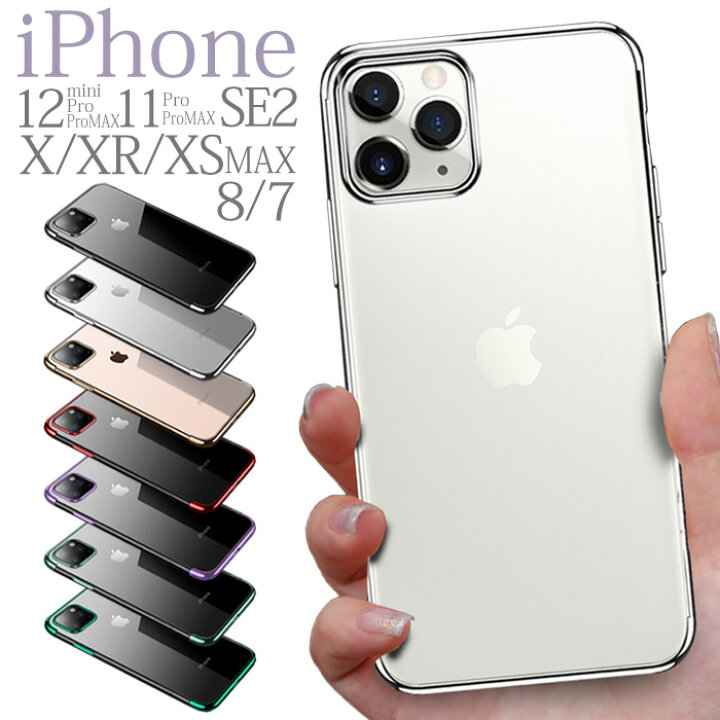 楽天市場 Iphone12pro ケース Iphone 12 ケース バンパー Iphone12promax Iphone11promax Iphone11 クリアケース かっこいい かわいい 韓国 Iphone11 Pro 薄 Iphonex Iphonexr Iphonexs Max おしゃれ Iphoneケース 可愛い スマホケース 背面 大人 透明 アイフォン Mbj