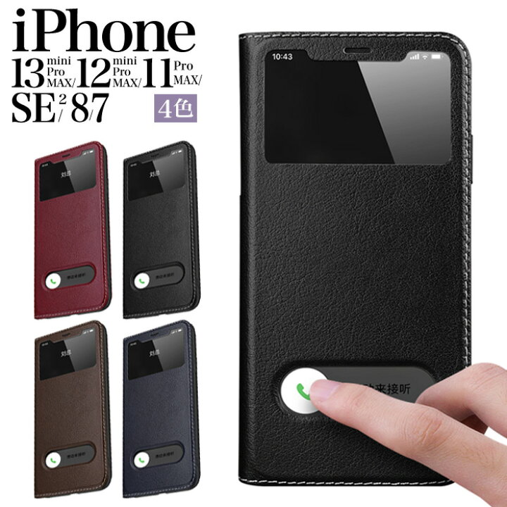 楽天市場】iPhone15 pro ケース 手帳 窓付き iPhone13 mini iPhone12 