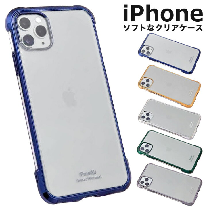 楽天市場 Iphone11promax ケース クリア Iphone11 ケース 透明 Iphone11 Pro おしゃれ かわいい 韓国 メタリック Iphoneケース クリアケース 可愛い スマホケース かっこいい メンズ 耐衝撃 保護 ソフト 薄い 軽量 クール 大人 Iphone11pro Max 背面 アイフォン11 Mbj