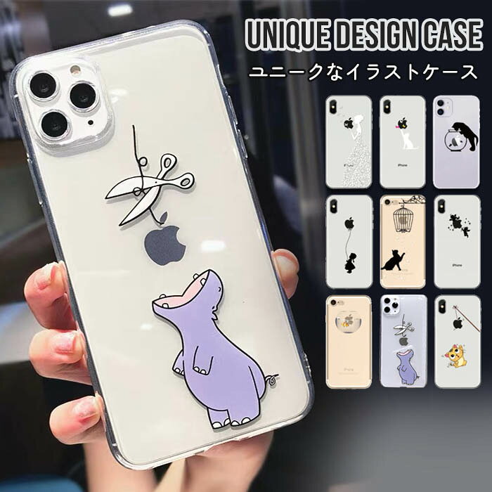 iPhone16 pro ケース おもしろ クリア 猫 iPhone14 pro max アップル  