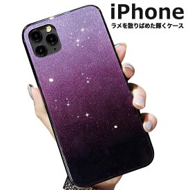 【セール！30％OFFクーポン】iPhone15 pro ケース キラキラ オーロラ iPhone se 韓国 ガラス iPhone12Pro かわいい iPhone12 mini iPhone15promax 15 plus iPhone12Pro