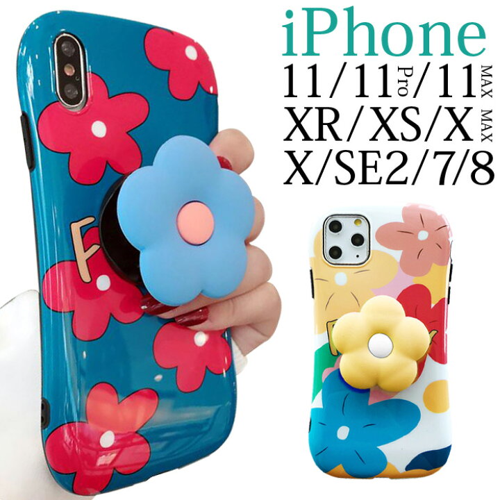 楽天市場 期間限定30 Off Iphone Se ケース 韓国 Iphone12 Pro ケース Iphone Se3 Se2 北欧 カラフル Iphone12 Mini Iphone12promax Iphone11 かわいい Iphone11pro 花柄 X Iphonexs 8 7 おしゃれ グリップ スタンド スマホケース Iphonexr 花 モチーフ ホルダー 背面 楽天市場 期間限定30 Off Iphone Se ケース 韓国 Iphone12 Pro ケース Iphone Se3 Se2 北欧 カラフル Iphone12 Mini Iphone12promax Iphone11 かわいい Iphone11pro 花柄 X Iphonexs 8 7 おしゃれ グリップ スタンド スマホケース Iphonexr 花 モチーフ ホルダー 背面