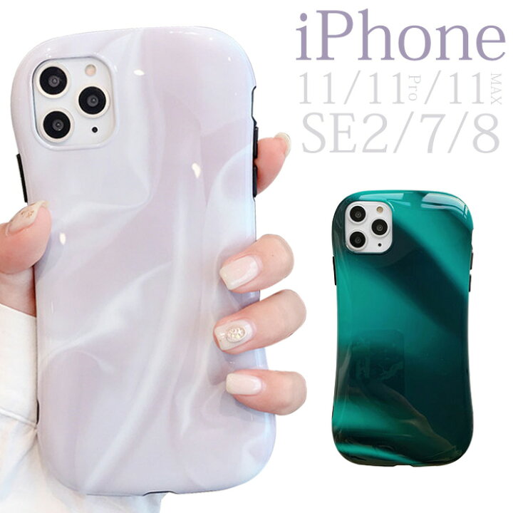 楽天市場 Iphone Se ケース 韓国 Iphone11 ケース ラウンドケース Iphone Se 第2世代 Iphone 11 Pro ケース おしゃれ Iphone11promax Iphone11pro 耐衝撃 マーブル Iphonex Xs Xr かわいい Iphoneケース シンプル スマホケース ソフト 背面 カバー アイフォン くびれ