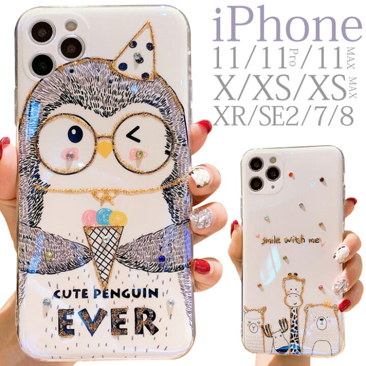 楽天市場 期間限定30 Off Iphone Se ケース 韓国 Iphone12pro ケース Iphone12 Iphone12mini Iphone 12 Pro Max Iphonese おしゃれ カメラ保護 Iphone11promax Iphone11 Pro Iphone 11 クマ アニマル 動物 Iphonexr ペンギン アルパカ 可愛い Xs X 8 7 Plus