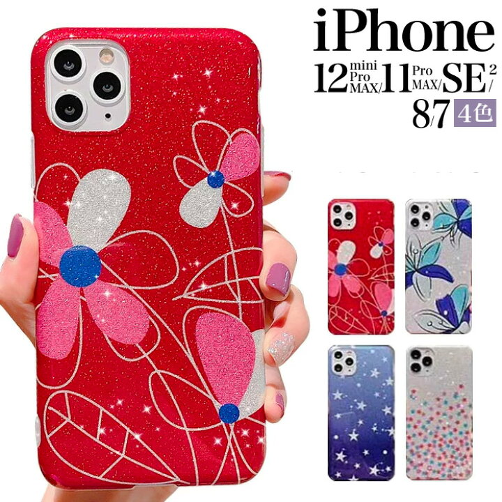 楽天市場 Iphone Se ケース 韓国 Iphone12pro ケース Iphone 12 Iphone12 Mini Iphone12promax Iphone11pro おしゃれ Iphone11 かわいい Iphone11promax 星 ラメ Iphonese 派手 ソフト キラキラ 可愛い Iphone7 Iphone8 スマホケース 可愛い Iphoneケース 空 花柄