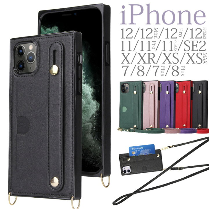 楽天市場】iPhone se ケース 韓国 iPhone12Pro ケース カード収納 ショルダー iPhone12ProMAX ストラップ iPhone12 mini iPhone11 スタンド ベルト iPhoneSE2 おしゃれ 無地 かわいい iPhone11 Pro スクエア iPhone 11 Pro MAX XR X XS 8 7 plus 楽天市場】iPhone se ケース 韓国 iPhone12Pro ケース カード収納 ショルダー iPhone12ProMAX ストラップ iPhone12 mini iPhone11 スタンド ベルト iPhoneSE2 おしゃれ 無地 かわいい iPhone11 Pro スクエア iPhone 11 Pro MAX XR X XS 8 7 plus