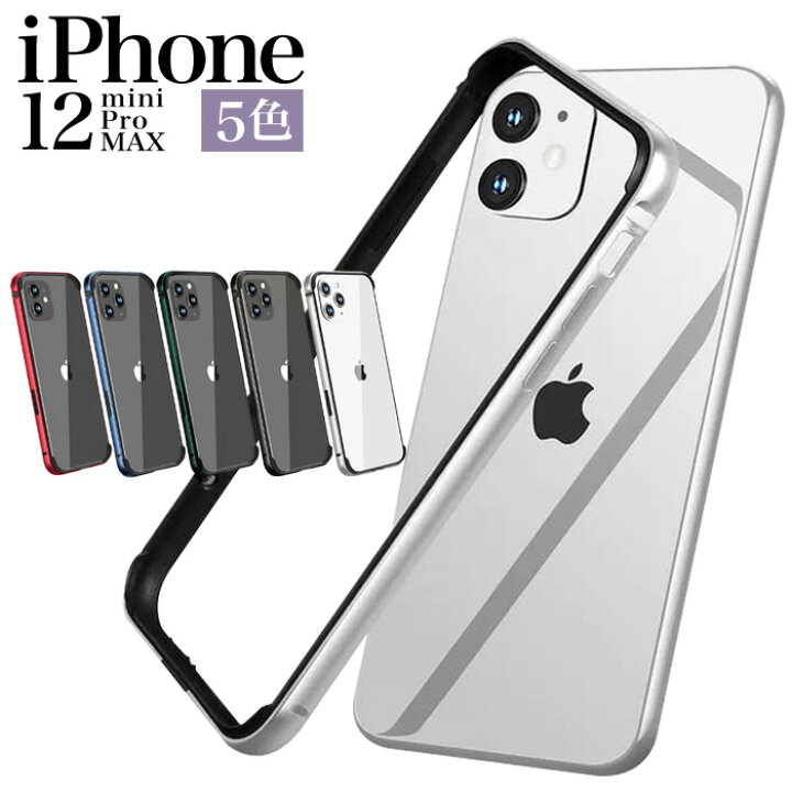 楽天市場 Iphone12 Pro ケース バンパー Iphone12 ケース ハード おしゃれ Iphone 12 Mini 可愛い Iphone12promax カバー 充電 ワイヤレス Iphoneケース メタリック Iphone12mini ハイブリッド アイフォン 韓国 大人女子 スマホケース 耐衝撃 薄型 軽量 Fu Mbjスマホケース