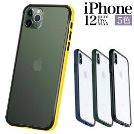 【セール！30％OFFクーポン】iPhone12proMAXケース iPhone12 バンパーケース シンプル iPhone 12 mini かわいい iPhone12Pro ハードケース 薄型 iPhoneケース ハイブリッド スマホケース 個性的