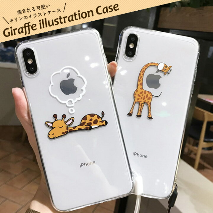 楽天市場 Iphone Se ケース 韓国 Iphone12pro ケース かわいい Iphone12 ケース キリン Iphone12mini おもしろい Iphone12promax イラスト Iphone Se クリア Iphone11 おしゃれ Iphone11 Pro Iphone11promax スマホケース 背面 ストラップホール付き Iphoneケース