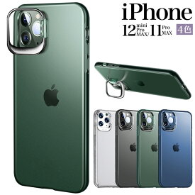 iPhone12 Pro ケース おしゃれ iPhone 12 ケース 透明 iphone12mini スタンド iPhone12ProMAX クリア 指紋 iPhone 11 iPhone11 Pro カバー かっこいい くすみカラー iphone11ProMAX iPhoneケース スマホケース 韓国 シンプル アイフォン 薄い