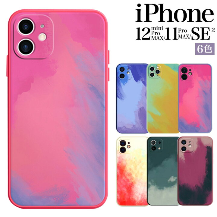 楽天市場 Iphone Se ケース 韓国 Iphone12 Pro ケース おしゃれ Iphonese 第2世代 かわいい 水彩画 グラデーション Iphone12 Mini Iphone12promax カバー Iphone 11 Pro ストラップホール付き Iphoneケース Iphone11 Iphone11promax おしゃれ レンズ保護 スマホケース