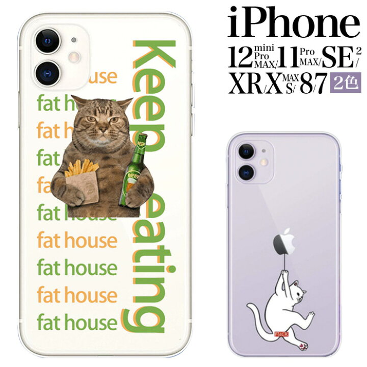 楽天市場 23日18時 26日2時限定 Off Iphone12 Mini ケース クリア Iphone11 おもしろ 猫 Iphone 12 Pro カバー Iphone12promax Iphone Se ケース 第2世代 透明 かわいい 韓国 りんご Iphone11pro アップルマーク スマホケース ねこ イラスト 11 Pro Max おしゃれ