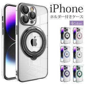 【セール！30％OFFクーポン】iPhone15 pro ケース リング付き おしゃれ iphone 15 ケース クリア かわいい シンプル iPhoneケース 透明 韓国 iPhone15promax 大人かわいい メタリック iphone15pl