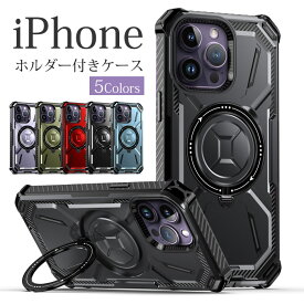 【セール！30％OFFクーポン】iPhone15pro ケース リング付き iPhone15 ケース ハイブリッド スマホスタンド iPhone se 第3世代 第2世代 iPhone13 pro 15promax iphone14 pro max お