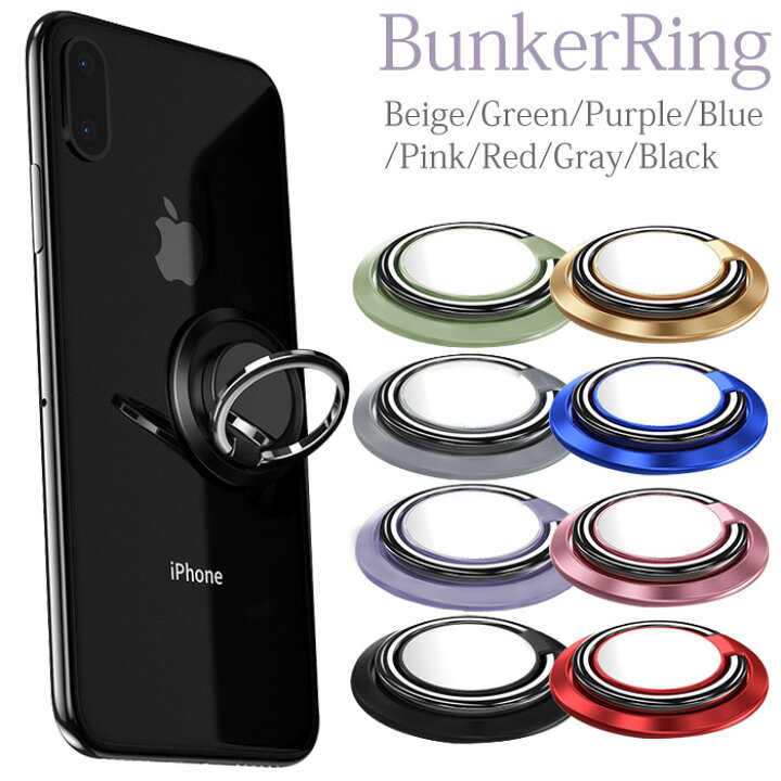 楽天市場 スマホリング かわいい Iphone リング おしゃれ 車載ホルダー メタリック 金属 かっこいい メタル 落下防止 多機種対応 バンカーリング スマホリング シンプル スマホスタンド 回転 マット 可愛い 韓国 大人女子 メンズ 男性 薄型 黒 ピンク ゴールド グレー 赤