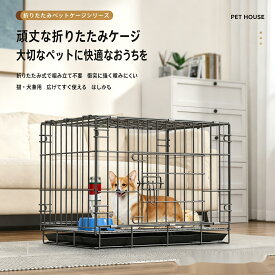 【即納】折りたたみ式ペットケージ 頑丈太線ワイヤー 猫犬兼用 組立不要 引き出しトレー付き 小型犬用サークル