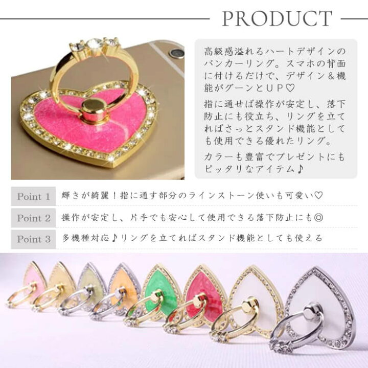 スマホリング バンカーリング ハート おしゃれ Iphone Android ルピス 人気絶頂