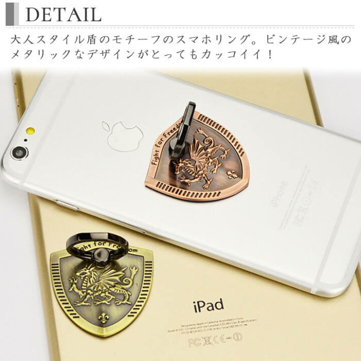 楽天市場 期間限定半額セール 全機種対応 スマホリング おしゃれ バンカーリング 可愛い タブレット スタンド ホールドリング リング スマホスタンド 落下防止 落下防止リング かっこいい リング レトロ 盾 ホルダー 360度 回転 スマホ アクセサリー 金属 Iphone