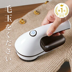 毛玉取り器 充電式 強力6枚刃 コードレス 毛玉取り機 電動 2026年モデル けだまとり 3段階調整 替刃付き 軽い 軽量 綺麗 ハンディ リントクリーナー 毛玉クリーナー 衣類 セーター コート 布団 アウター type-c