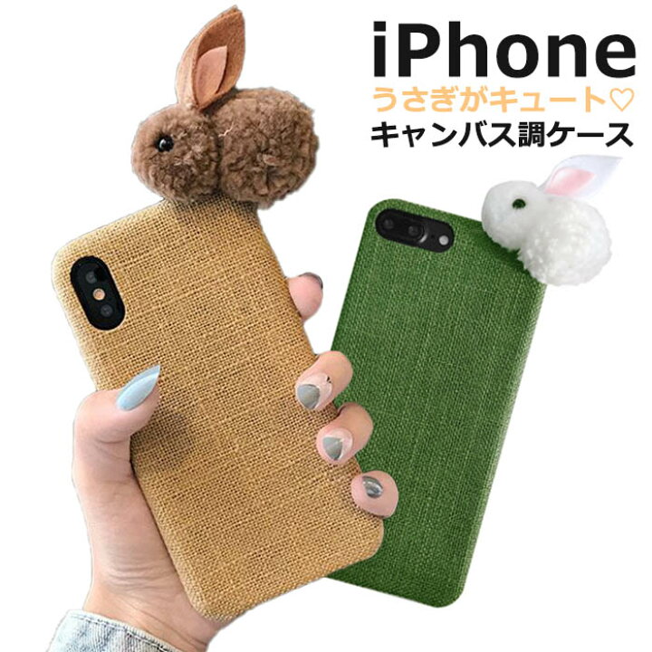 楽天市場 Iphone Se ケース 韓国 Iphone Se2 ケース Iphone11 おもしろい Iphone11pro Iphone11promax Iphonex かわいい Iphone Xs Max Iphonexr Iphonex Iphone8 Plus Iphone7 Iphone 7 Plus うさぎ Iphoneケース おしゃれ スマホケース ウサギ アイフォン 立体 カバー