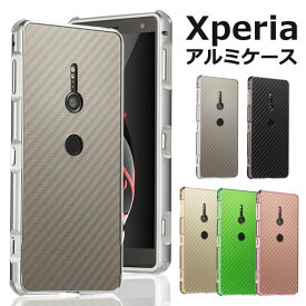 Xperia XZ3 ケース おしゃれ バンパーケース バンパー Xperia XZ2 XperiaXZ2 Premium XperiaXZ2 Compact メタリック ハードケース スマホケース シンプル エクスぺリア 大人 韓国 無地 かわいい ゴールド スライド 大人女子 case Xperiaケース