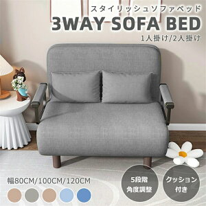 �\�t�@�[ �\�t�@�[�x�b�h �܂肽���� 1�l 2�l�|�� ���N���C�j���O 3WAY �n�C�o�b�N�\�t�@ ���[�\�t�@�[ ������� �ȈՃx�b�h 1�l 2�l ��������