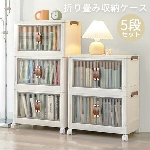 ���[�P�[�X 5�Z�b�g �܂肽���� �R���e�i�{�b�N�X �L���X�^�[�t�� �L���r�l�b�g �O�J�� �ςݏd�� ���� ���[�{�b�N�X ��e�� �������� ###���b�N9016-5-WH###