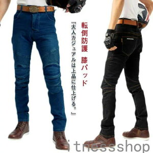 新生活 ギフト プロテクター付 ジーンズ 膝パッド デニム オートバイ ライディングパンツ 夏 バイクウェア ニーパッド メンズ ヒザ 膝当て 耐久 耐衝撃 春 ライダーパンツ 秋 冬 伸縮性 メン