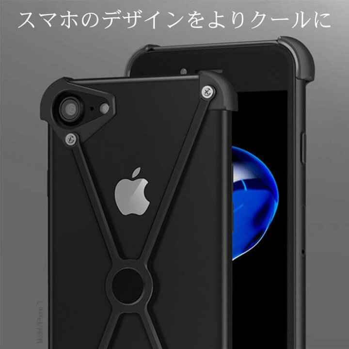 楽天市場 Iphone Se ケース 韓国 Iphone Se2 ケース Iphone8 ケース おしゃれ バンパー 耐衝撃 シンプル アルミ Iphone7 Iphone7plus かっこいい スマホケース スリム クール X型 エックス クロス アイフォン バンパーケース 保護 メタリック マグネット ホルダー アルミ 楽天市場 Iphone Se ケース 韓国 Iphone Se2 ケース Iphone8 ケース おしゃれ バンパー 耐衝撃 シンプル アルミ Iphone7 Iphone7plus かっこいい スマホケース スリム クール X型 エックス クロス アイフォン バンパーケース 保護 メタリック マグネット ホルダー アルミ