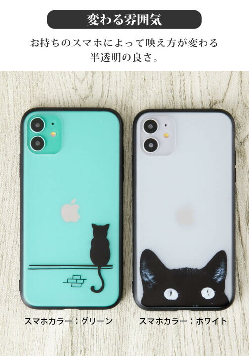 楽天市場 Iphone12 ケース 猫 Iphone13 ケース おしゃれ 半透明 Iphone12 Mini Iphone13mini 韓国 Iphone Se 第3世代 Se3 第2世代 Se2 クリア Iphone 12 Pro Max Iphone13promax Iphoneケース 13 13pro Iphone13 Pro Iphone12pro カバー スマホケース かわいい