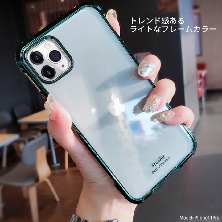 楽天市場 Iphone11promax ケース クリア Iphone11 ケース 透明 Iphone11 Pro おしゃれ かわいい 韓国 メタリック Iphoneケース クリアケース 可愛い スマホケース かっこいい メンズ 耐衝撃 保護 ソフト 薄い 軽量 クール 大人 Iphone11pro Max 背面 アイフォン11 Mbj 楽天市場 Iphone11promax ケース クリア Iphone11 ケース 透明 Iphone11 Pro おしゃれ かわいい 韓国 メタリック Iphoneケース クリアケース 可愛い スマホケース かっこいい メンズ 耐衝撃 保護 ソフト 薄い 軽量 クール 大人 Iphone11pro Max 背面 アイフォン11 Mbj