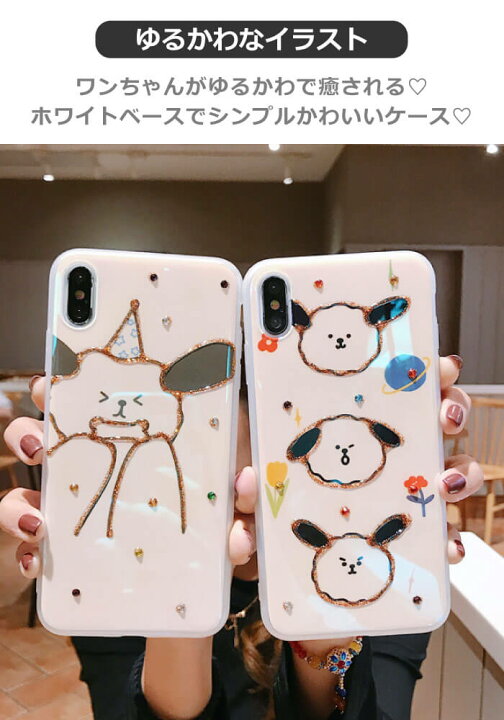 楽天市場 Iphone Se ケース 韓国 Iphonese2 ケース Iphone11promax ケース 犬 Iphone11pro ラインストーン キラキラ Iphone 11 動物 カバー Iphonexs Iphone Xs Max Iphonexr Iphonex Iphone7 Iphoe8 かわいい Iphoneケース デコ スマホケース ラメ おしゃれ 子犬 グリッター
