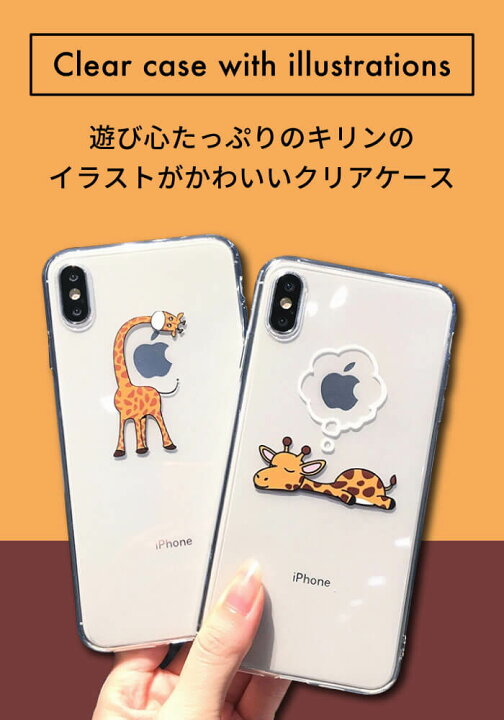 楽天市場 Iphone Se ケース 韓国 Iphone12pro ケース かわいい Iphone12 ケース キリン Iphone12mini おもしろい Iphone12promax イラスト Iphone Se クリア Iphone11 おしゃれ Iphone11 Pro Iphone11promax スマホケース 背面 ストラップホール付き Iphoneケース