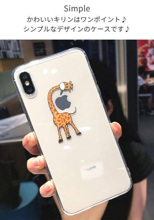 楽天市場 Iphone14 Pro ケース クリア おもしろ イラスト Iphone13 Mini 韓国 Iphone12 Pro かわいい キリン Iphone12mini Iphone14promax Iphone Se Se3 Iphone13pro おしゃれ Iphone14 Plus Iphone13 Pro Max スマホケース 背面 ストラップホール Iphoneケース