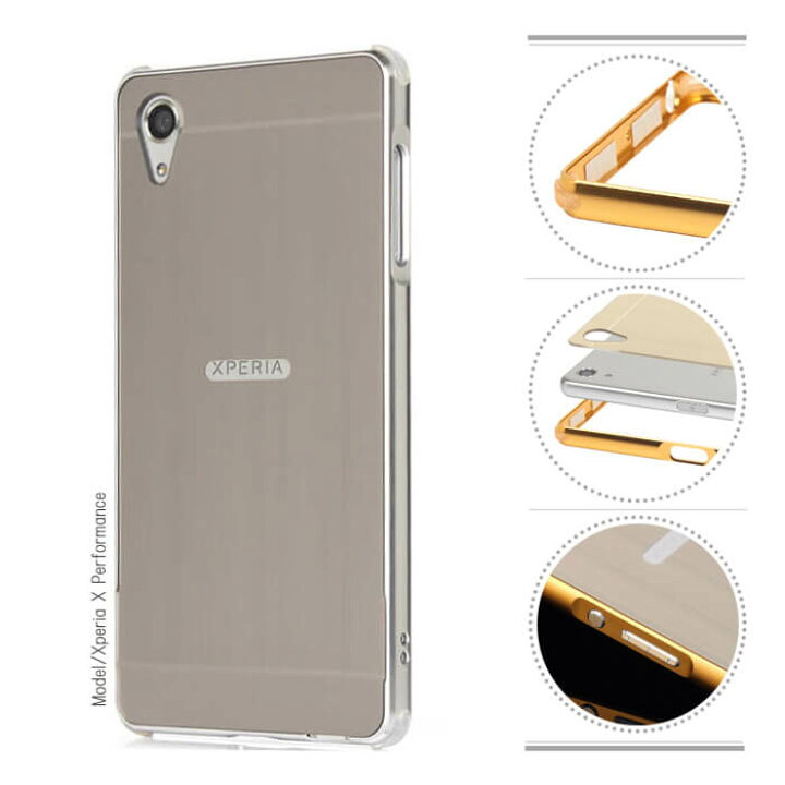 楽天市場 Xperia Xz ケース おしゃれ Xperiax 韓国xperiaxperformance Xperiaxcompact Xperiaz5premium Xperiaz5 かっこいい Xperiaz4 Xperia Z3 Xperiaz2 Xperiaz1 航空アルミ 背面 ケース スマホケース バンパー Xperiaケース カバー おすすめ トレンド 大人 シンプル