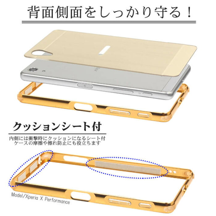 楽天市場 Xperia Xz ケース おしゃれ Xperiax 韓国xperiaxperformance Xperiaxcompact Xperiaz5premium Xperiaz5 かっこいい Xperiaz4 Xperia Z3 Xperiaz2 Xperiaz1 航空アルミ 背面 ケース スマホケース バンパー Xperiaケース カバー おすすめ トレンド 大人 シンプル
