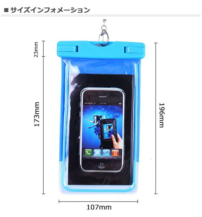 多機種対応 スマホ用防水ケース アームバンド付 防水カバー 蓄光ライン入り アームベルト ストラップ付 水中撮影 ポーチ クリアケース 透明 ロック式 プール 海 小物入 小銭入れ コインケース マリン スポーツ レジャー 旅行 収納 iPhoneケース スマホケース ... スマホ防水ケース JELLY FISH M クリア