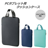 【スーパーSALE!!5%OFFクーポン発行4日20時～11日1時59分♪♪】タブレットケース 小学生 小学校 子供 ipa…