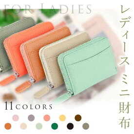 【5%OFFクーポン発行中♪9日20時～16日1時59分まで!!】ミニ財布 レディース 小銭入れ コインケース 使いやすい コンパクト 本革 小さめ 小さい 財布 二つ折り財布 メンズ ミニウォレット カード入れ 革 人気 可愛い カードケース 大容量 ミニサイフ カードたくさん 収納