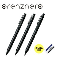【5％OFFクーポン発行!!9日20時～16日1時59分まで♪♪】ぺんてる オレンズネロ 0.5 0.3 シャープペン シ…